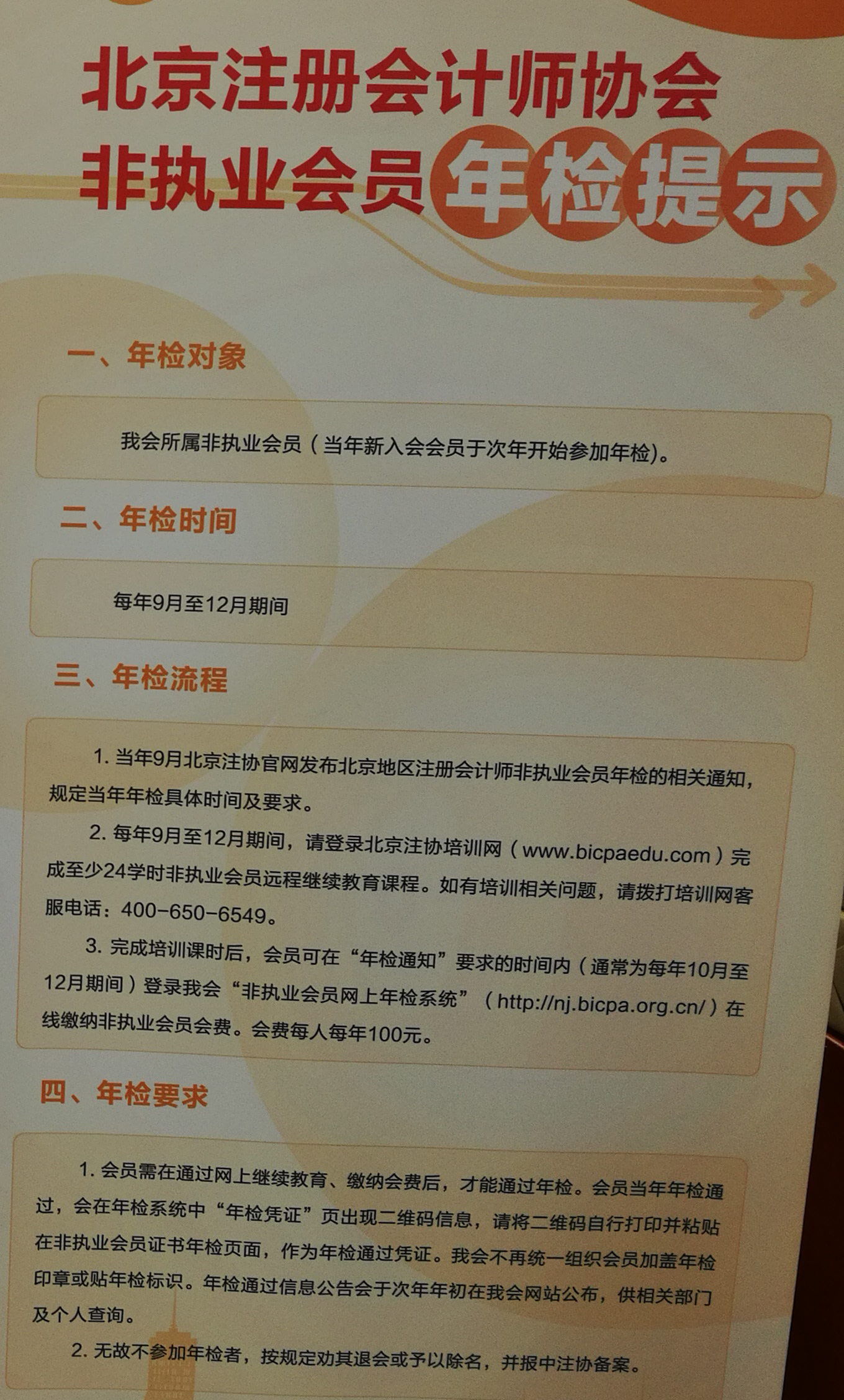 写在领取CPA证后:注册会计师非执业会员如何