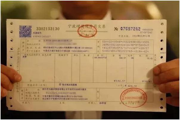 发票.jpg 发票.jpg