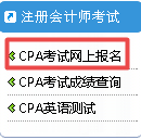 CPA报名.png