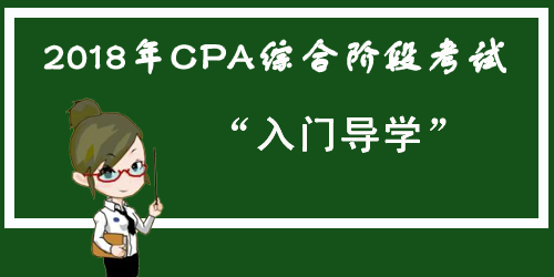 入门导学.png