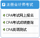 CPA报名.png