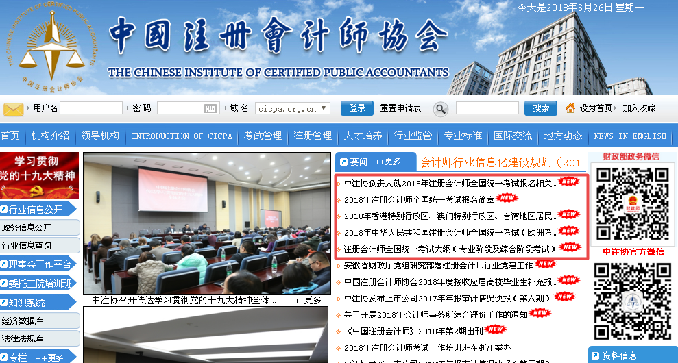 中注协.png 中注协.png