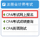 CPA报名.png