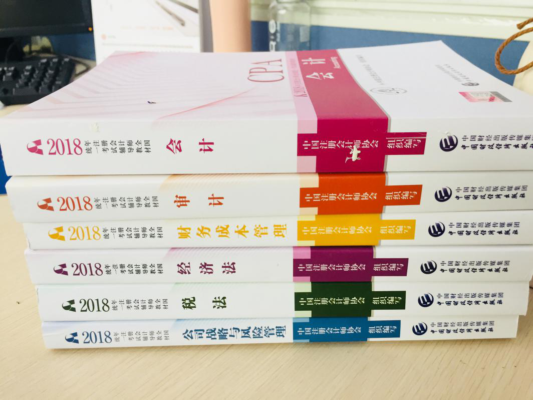 CPA教材6科1.png CPA教材6科1.png