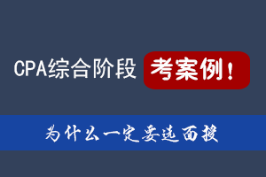 北注协注会综合面授课.png