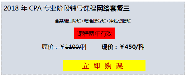 北注协注会网课培训