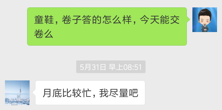 CPA综合阶段中期测评卷5.png CPA综合阶段中期测评卷5.png