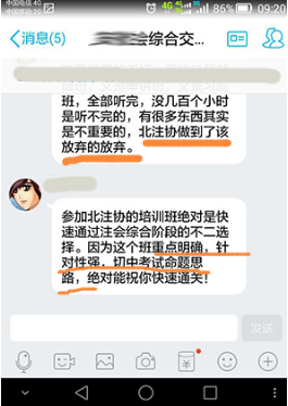 注会综合阶段考生评价2.png