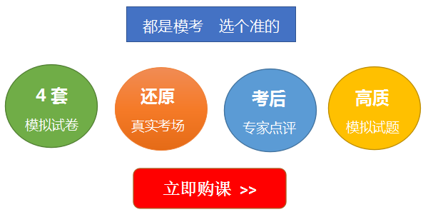 注会综合模考点评班.png