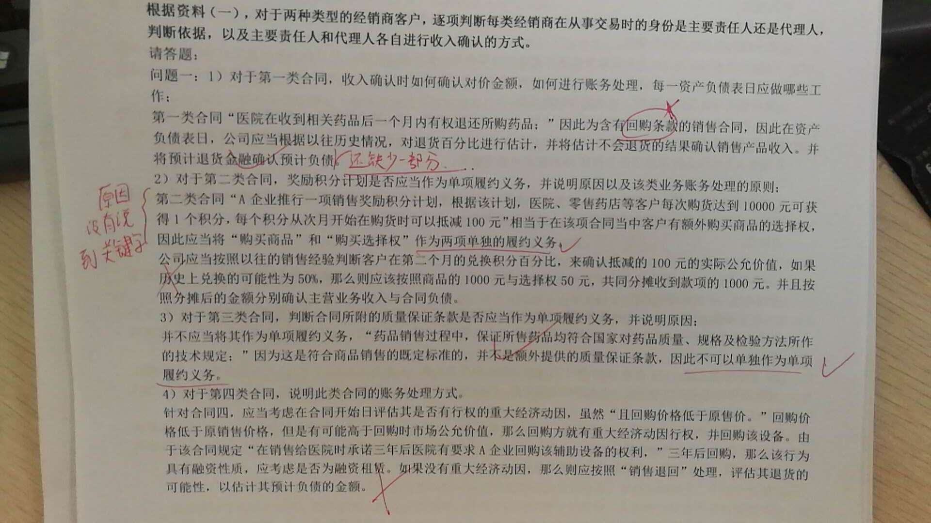 注会综合阶段中期测评考生卷d.png