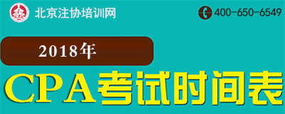 注会考试时间.png 注会考试时间.png