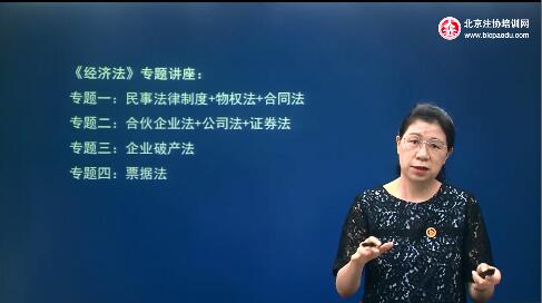注会经济法讲座.jpg