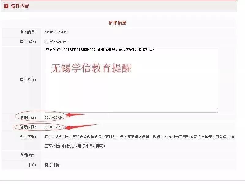 2018年会计继续教育已经开始!不参加将不能从