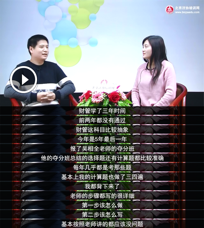 注会财管老师哪个好