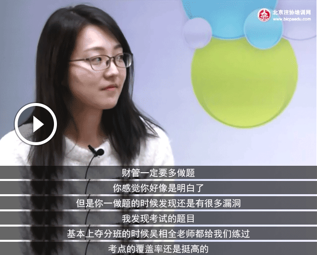 注会财管吴相全老师
