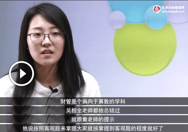 注会财管吴相全老师