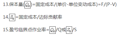 注会财管公式5.png