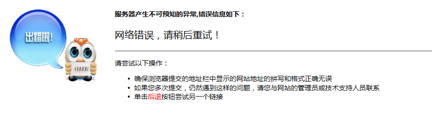 注会准考证打印下载出错.png 注会准考证打印下载出错.png