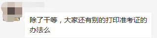 2018注会准考证打印网址打不开? 2018注会准考证打印网址打不开?