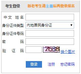 注会考试准考证打印入口2.png
