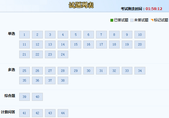 注会模拟题.png 注会模拟题.png