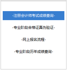 注册会计师考试报名.png