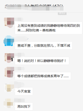 注会考试成绩交流群.png