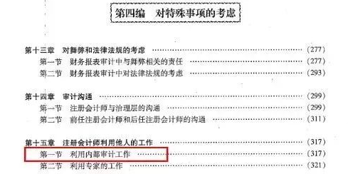 2019注会审计教材变化.png 2019注会审计教材变化.png