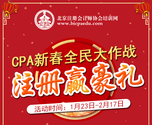 cpa迎新全面大作战.png