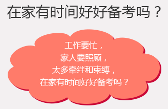 注会面授课程优势.png