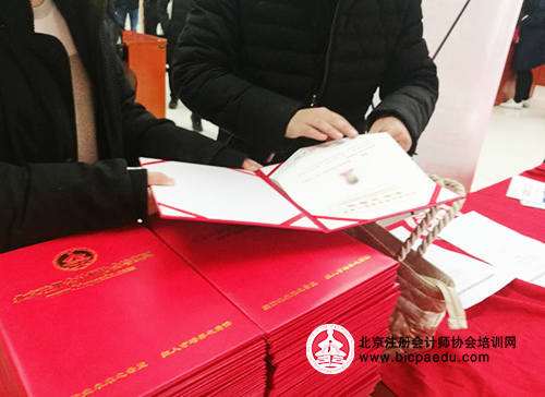 北京注协培训网CPA综合学员领取红色封皮1.png