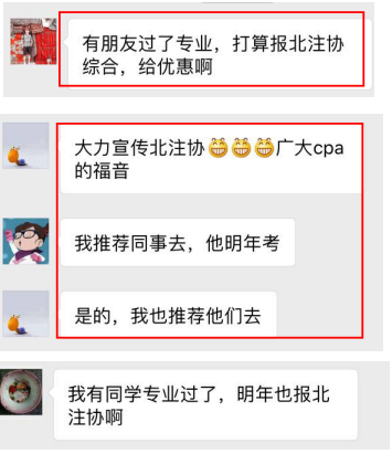 注会老带新活动.png