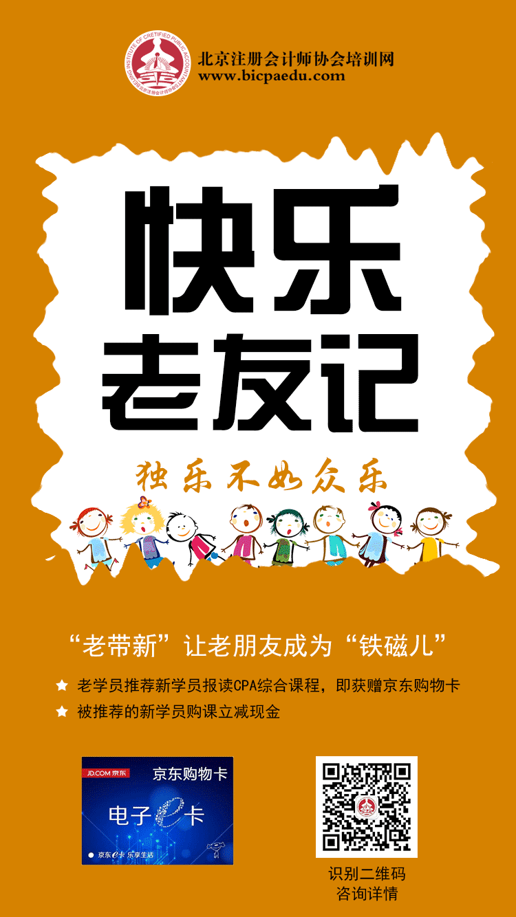 注会综合课程老带新活动.png