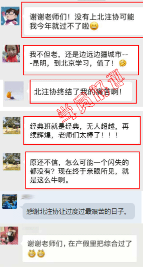 注会综合学员好评3.png