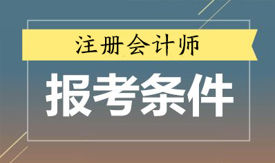 北京注协培训网