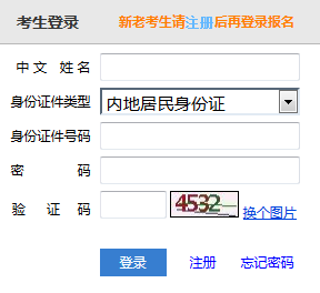 2019年注会考试报名入口.png 2019年注会考试报名入口.png