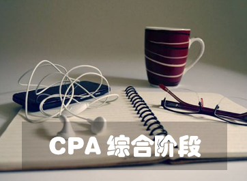 CPA综合.png
