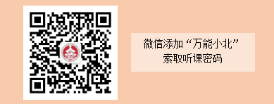 注会之声系列公开课免费听啦.png