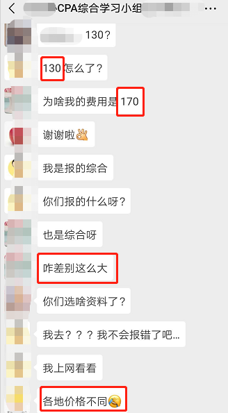 2019年注册会计师考试报名费各地差别大.png 2019年注册会计师考试报名费各地差别大.png
