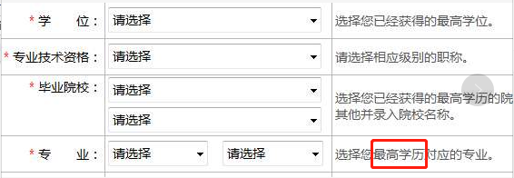 2019年注册会计师报名选择最高学历.png