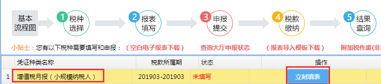 增值税月或季报.png
