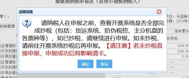 申报、缴款.png