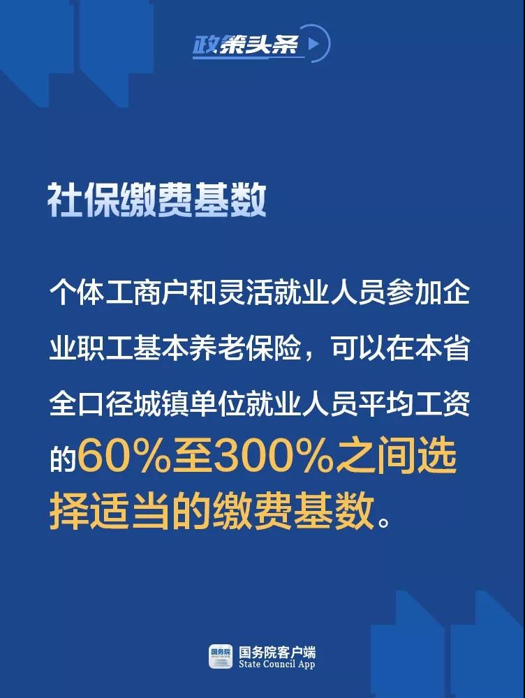 5月1日起社保费率要这样降6.jpg