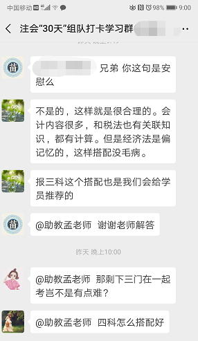 注会报考科目搭配顺序2.png