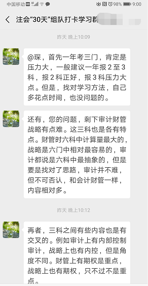 注会报考科目搭配顺序3.png