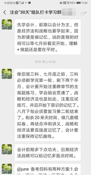 注会报考科目搭配顺序5.png