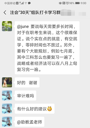 注会报考科目搭配顺序6.png