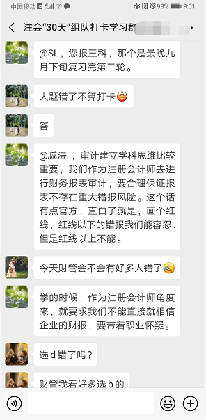 注会报考科目搭配顺序7.png