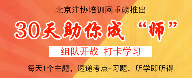 CPA30天助你成师，组队打卡.png