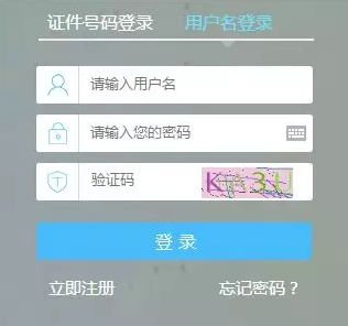 2019税务师考试报名入口1.png